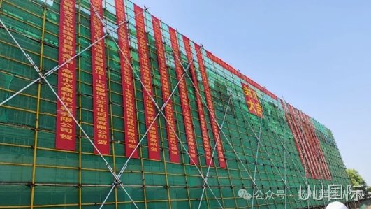高碑店硅光研发平台暨UU国际OPA中试线封顶大吉！