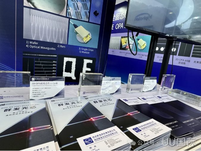UU国际中国光博会首日展览概况